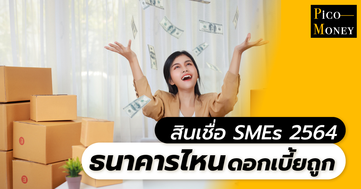 SMES