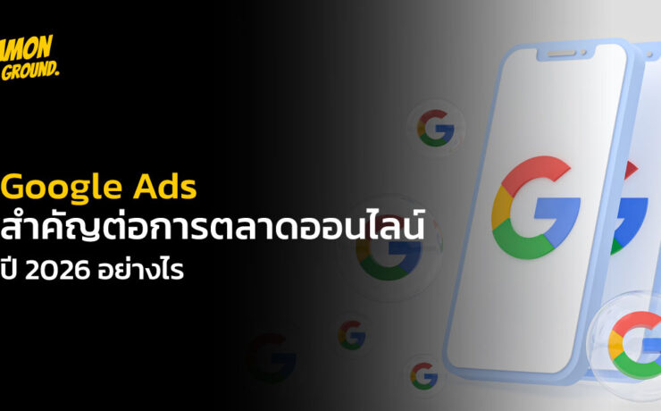 Google Ads
