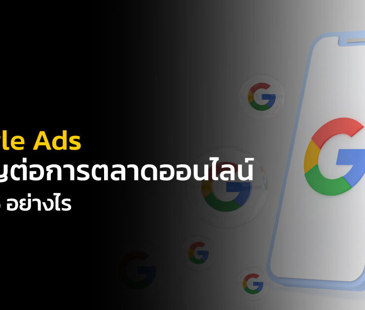 Google Ads
