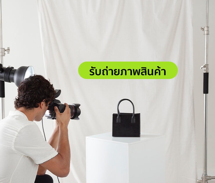 เทคนิคเลือกฉาก