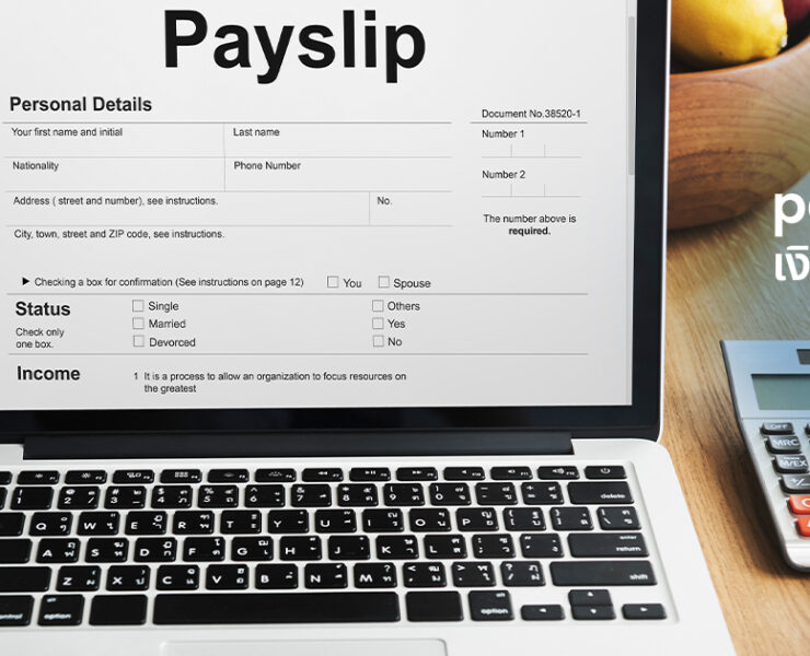 ชวนรู้ ! โปรแกรม payroll เงินเดือน เหมาะกับองค์กรแบบไหนบ้าง