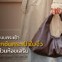 ไอเดียออกแบบกระเป๋าคอลเลกชันกระเป๋าใบจิ๋ว และชิ้นส่วนห้อยเสริม